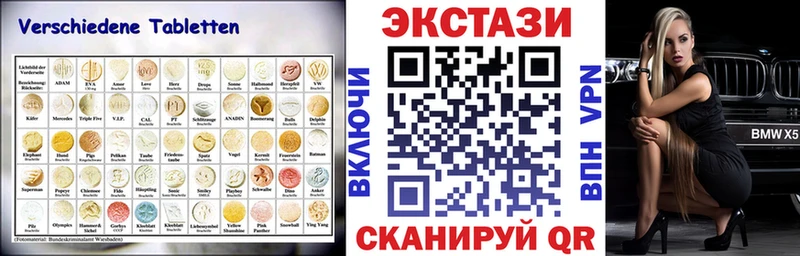Экстази 280 MDMA  что такое наркотик  Уржум 