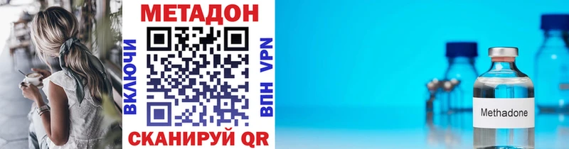 Метадон кристалл  купить наркоту  Уржум 