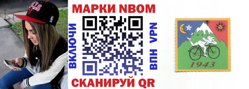 Марки N-bome 1,5мг  Уржум 